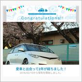 愛車と出会って2年！