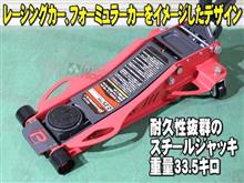 レーシングカー? フォーミュラーカー? ミニ四駆? レーシングカー? フォーミュラーカー? ミニ四駆?