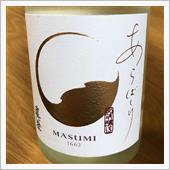 今週の晩酌〜真澄(宮坂醸造・ ...