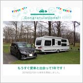 愛車と出会って1年！