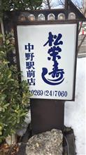 ランチ ちらし寿司A   松栄寿司 中野駅前店