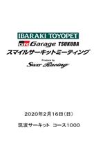 パンフをしっかり読んで パンフをしっかり読んで