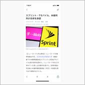 合併するってよ
