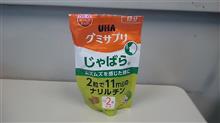 花粉症対処「じゃばら」