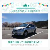 ノート1周年