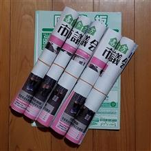 200214-1　PS27：回覧板と･･･