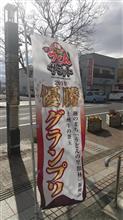全国ご当地うどんサミット2019優勝ォォォ～
