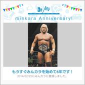 祝・みんカラ歴6年！