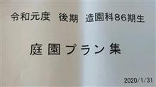卒業制作☆彡