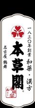 鵜飼谷温泉の薬湯