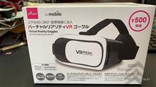 VRゴーグルで360度写真を体験! VRゴーグルで360度写真を体験!