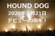 HOUND DOG 40th Anniversary LIVE 2020 チケットGET