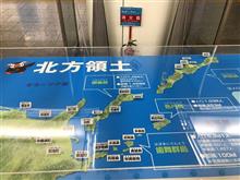目からウロコ！根室の旬＆同期　新年会in西新宿