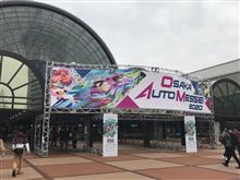 大阪オートメッセ2020