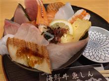 魚しん 日替わり海鮮丼