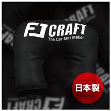 ⭐FJ CRAFT　ネックピロー　販売開始🎵⭐ 