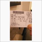 有給休暇