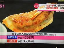 浜松が1位でなくなった