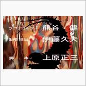 ♯復讐鬼ヤプール【上原正三追 ...