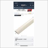 Amazonやっぱ安いよ