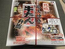 牛タン弁当