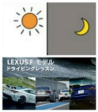 LEXUS Fモデル ドラレス 23rd 後編 LEXUS Fモデル ドラレス 23rd 後編