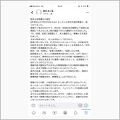 無事見つかったとの事！良かっ ...