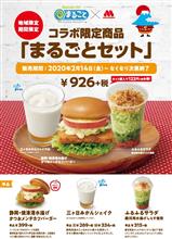 モス、ローカルネタ～～♪　
