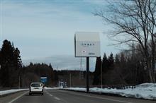 補給で隣町