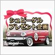 今度こそ当てて欲しいです🤣
