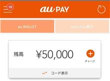 拙速なチャージ