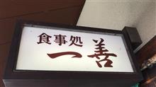 ざるそばセット　食事処 一善
