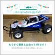 愛車と出会って1年！