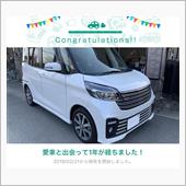 愛車と出会って1年！