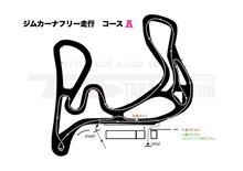 TSタカタサーキット／フリー走行ジムカーナ練習