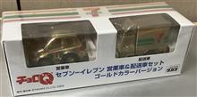 チョロQのセブンイレブン営業車&配送車セット金メッキです♪ チョロQのセブンイレブン営業車&配送車セット金メッキです♪