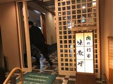 『肉の杉本 味散歩』＠御園座のハンバーグ膳(^o^) 