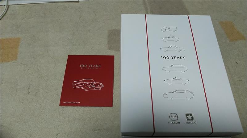 マツダ100周年記念品のプレゼント 蒼黒と100のブログ 蒼黒と100のページ みんカラ