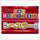 百聞は一見に如かず