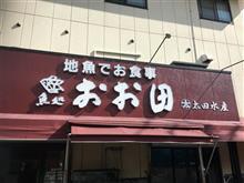 昼は魚で、夜は肉