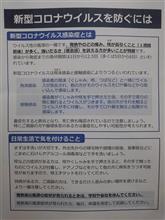 新型コロナウイルスとは？
