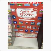 不謹慎とは言わないで。