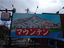 そうだ❗名古屋に行こう‼️