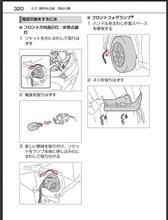 【装着車数300車種】車両が載っていない時は・・・? 【装着車数300車種】車両が載っていない時は・・・?