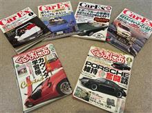 「Car Ex」と「くるまにあ」、あ、登録11周年? 「Car Ex」と「くるまにあ」、あ、登録11周年?
