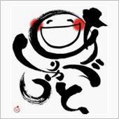 ありがとうございま〜す！(# ...