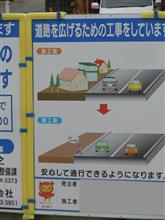 「道路を広げるための工事をしています」 「道路を広げるための工事をしています」
