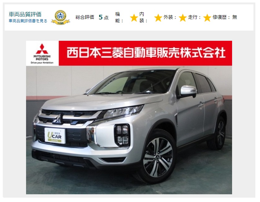早くも モデル ミツビシ Rvr の 三菱認定中古車 が 登場 アクア Asx Gsrのブログ Fantastic Sports Machine みんカラ
