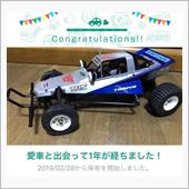 愛車と出会って1年！