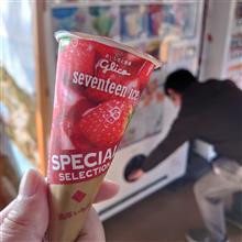 第１６５回むらさきいもソフトクリームを食べるプチオフ改め第３６回アイスオフ